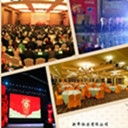 三牛文化青島分公司 專業(yè)的計算機系統(tǒng)服務與一站式會議會展解決方案