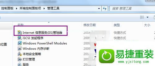 Win10系統(tǒng)中IIS服務器快捷方式的恢復方法