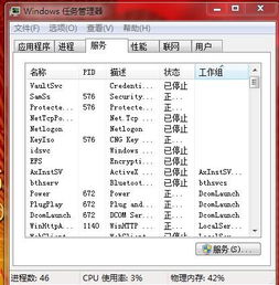 計算機系統(tǒng)服務停止的應對策略與解決方案